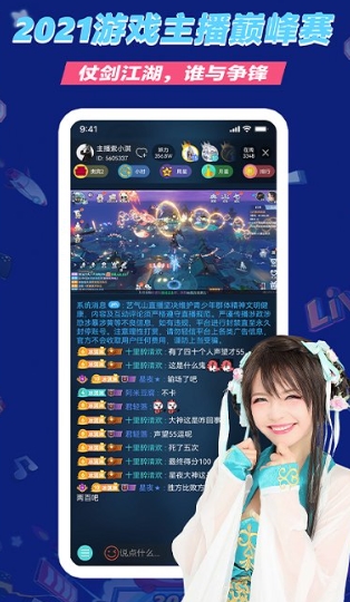 艺气山直播官方版