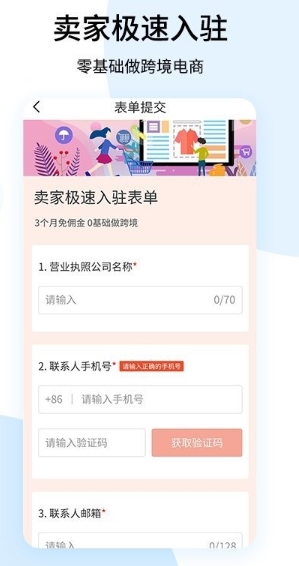 shopee跨境电商宝典官方版