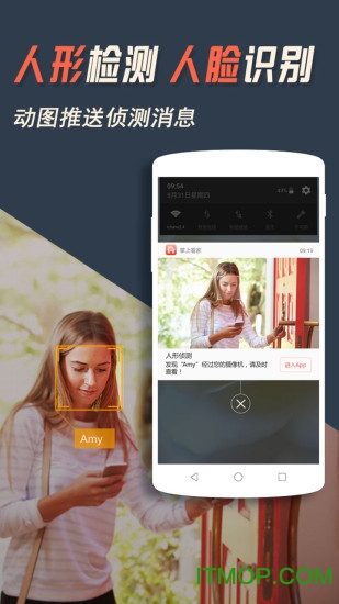 掌上看家观看端手机版免费