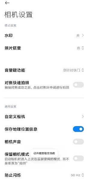 小米相机提取apk