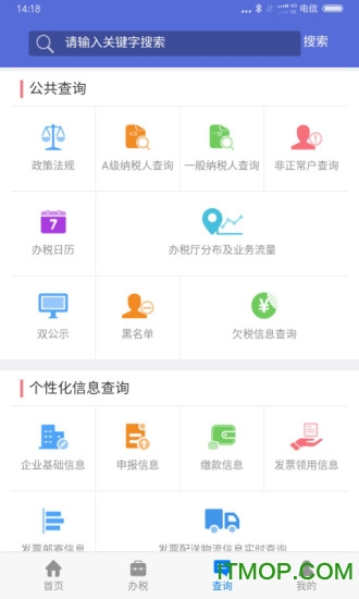 国家税务总局江苏电子税务局app