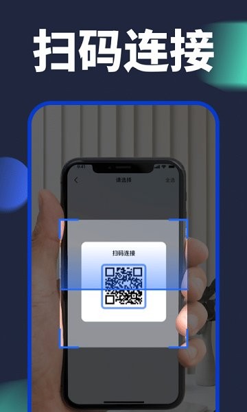 手机克隆app免费版