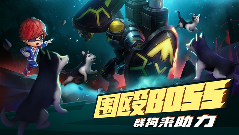 4399逃跑吧少年端游