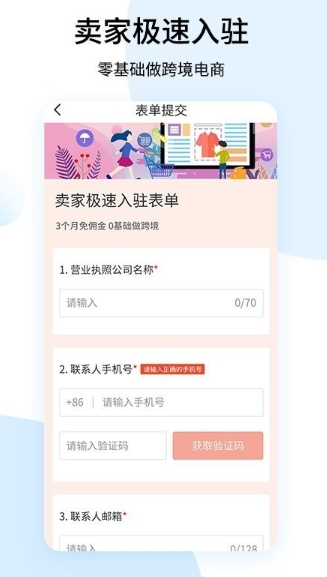 shopee跨境电商宝典官方版