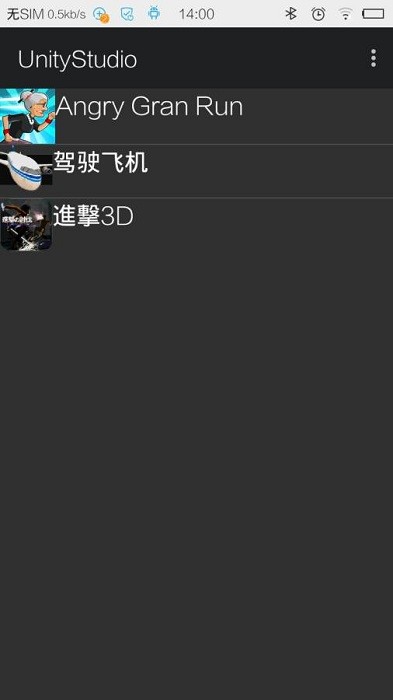 UnityStudio手机版