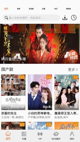 更追影院免费最新版