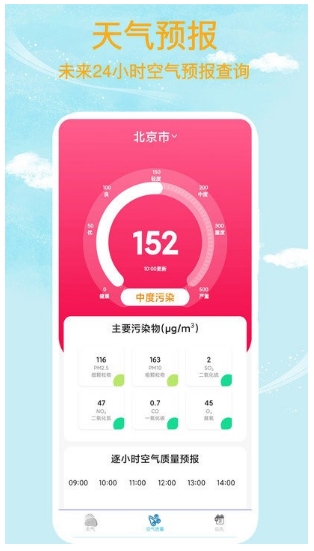 本地天气客户端