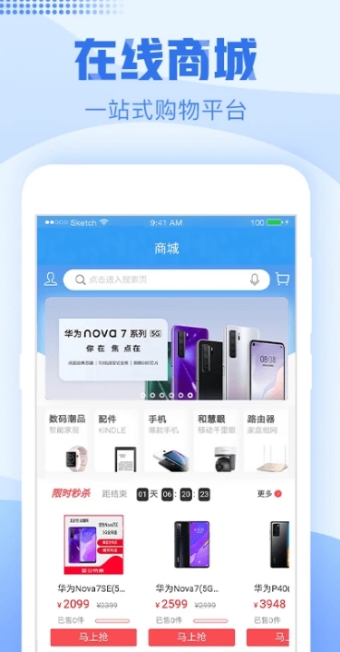 中国浙江移动app最新版(更名中国移动浙江)