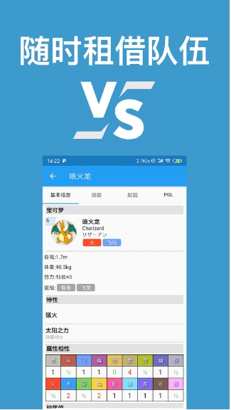 口袋妖怪对战宝典最新版本