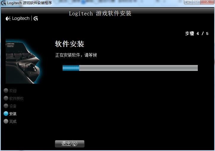 罗技G500S鼠标驱动