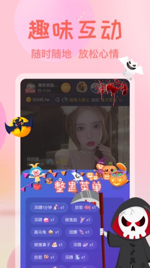 艾可直播app