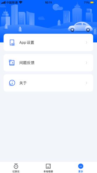 finalcamx行车记录仪app