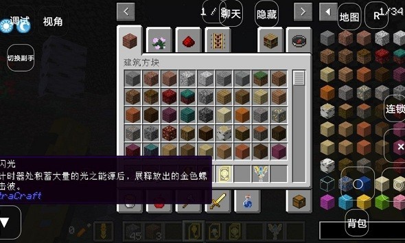 我的世界奥特曼生存模组