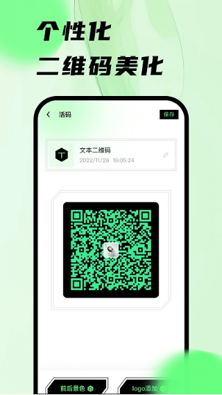 扫码王app