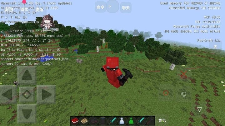 我的世界水星迫降模组手机版