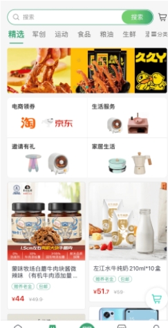 惠军生活服务平台