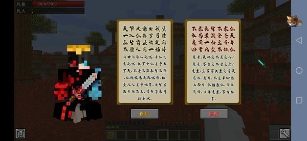 我的世界畸变修仙100天整合包