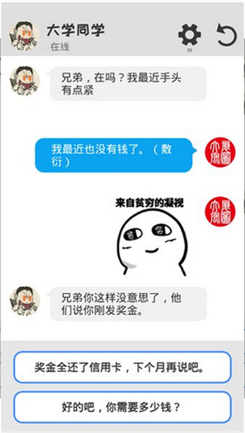 微信自动聊天模拟器