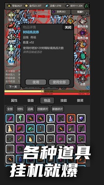 无限升级游戏官方版