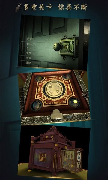 Theroom游戏(未上锁的房间)