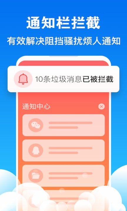 手机一键清理加速软件
