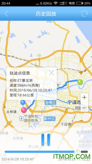 伴车星手机客户端(智能GPS监控)