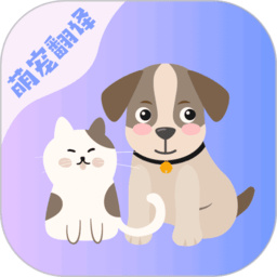 猫语翻译器免费试用版
