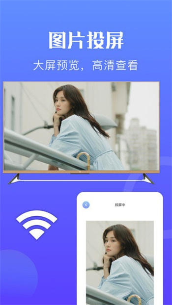 手机无线投屏神器客户端