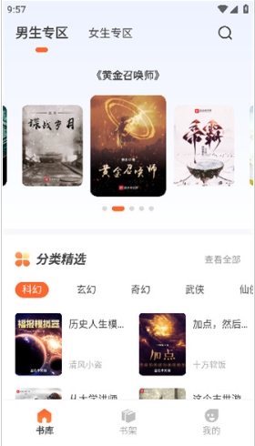 火炉书屋纯净版