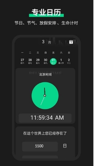雷达实时天气预报app手机版