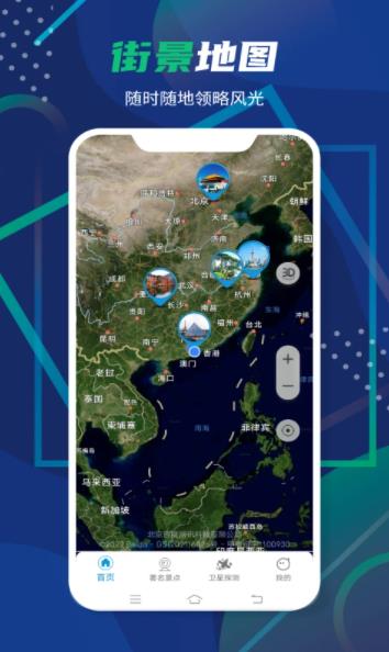 3D卫星全景地图