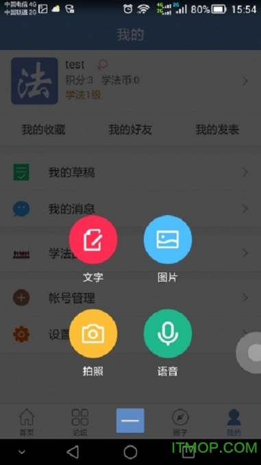 学法网手机app