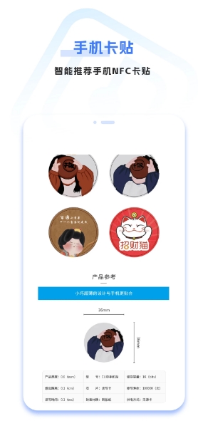 手机免费门禁卡最新版