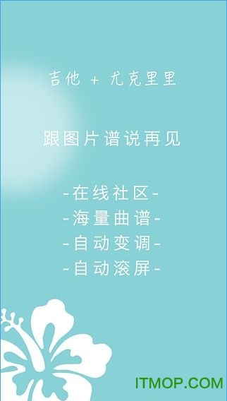 有谱么(移动乐谱)