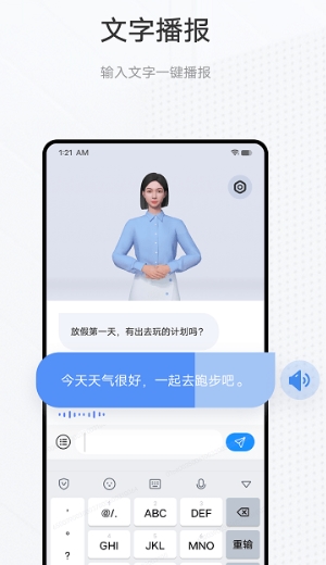 手语翻译官app最新版