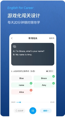 通途英语最新版