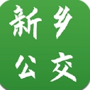 新乡公交集团app