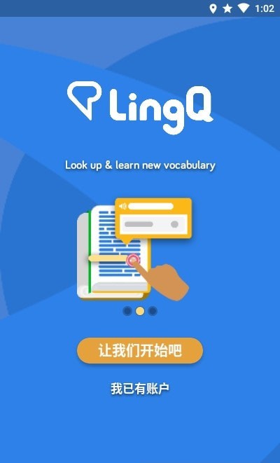 LingQ语言app