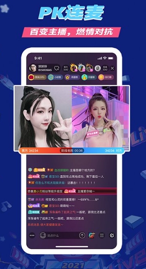 艺气山直播官方版