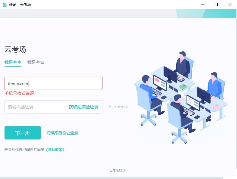 中国移动云考场电脑版