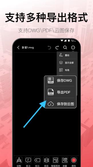 工程制图app官方版