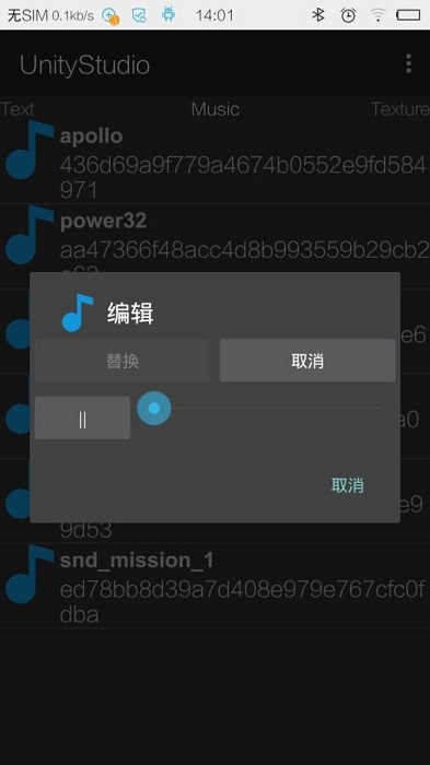 UnityStudio手机版