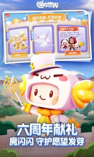 mini1cn迷你世界官方版