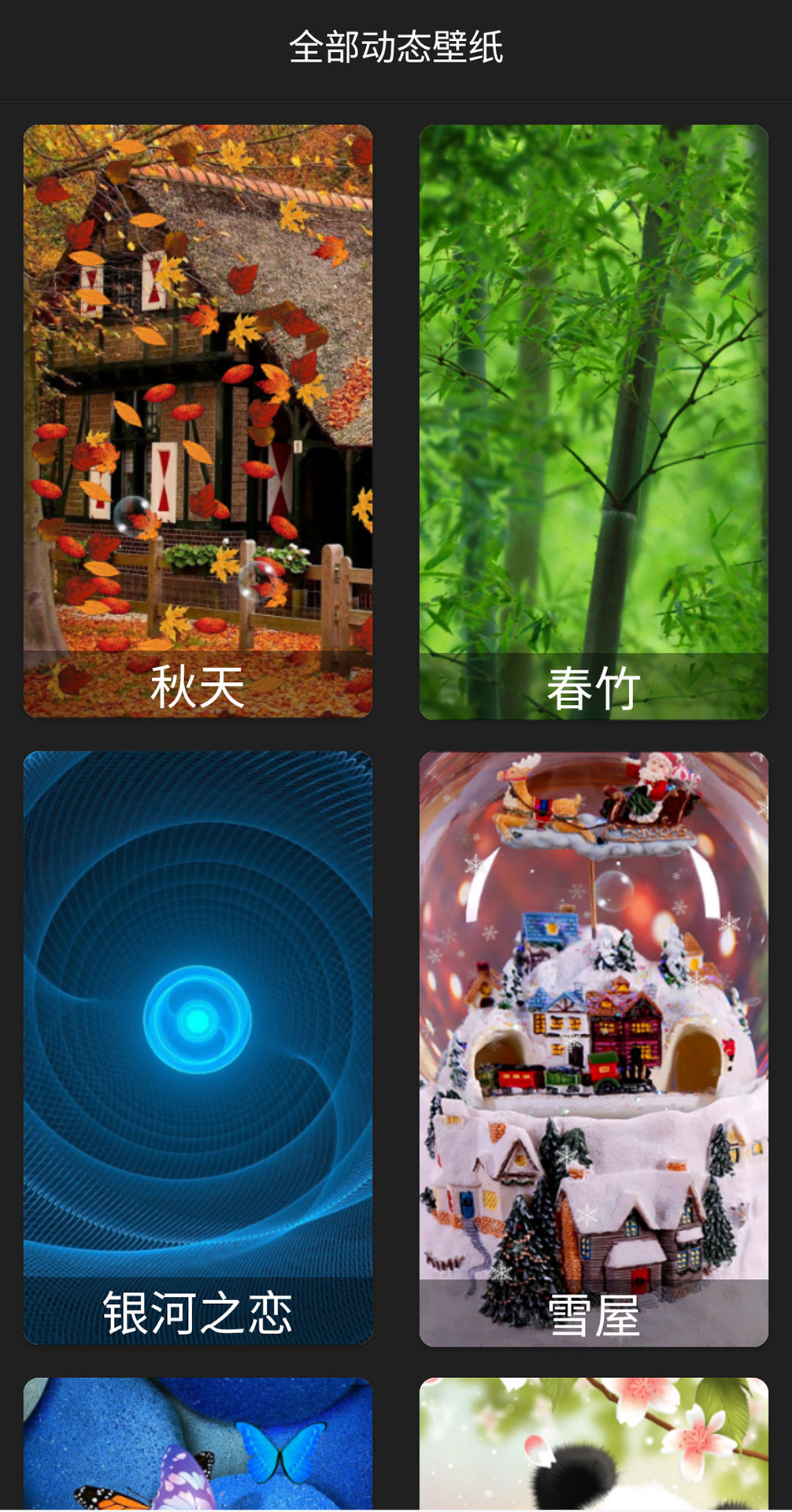 4d动态壁纸软件最新版