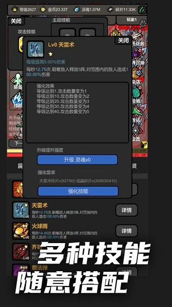 无限升级游戏官方版