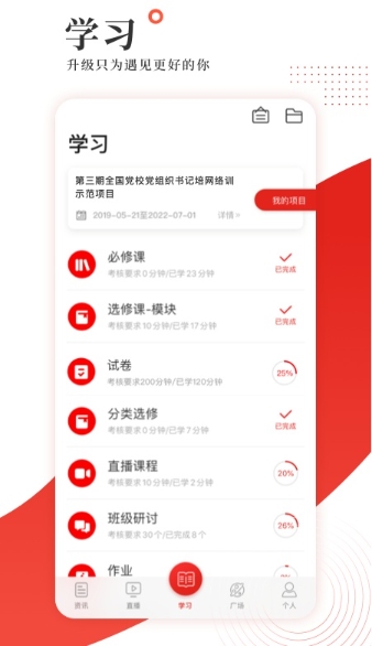 学习公社最新版