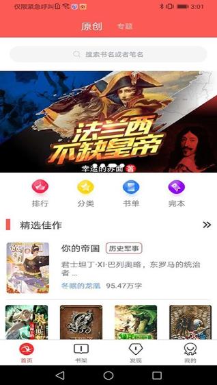 咕咕阅读官方版