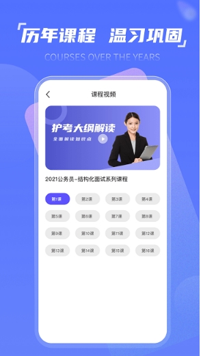时政一点通app