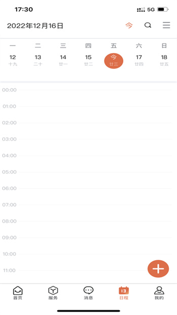 智慧工大app湖南工业大学