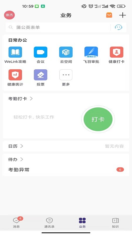 sxpi教务管理系统